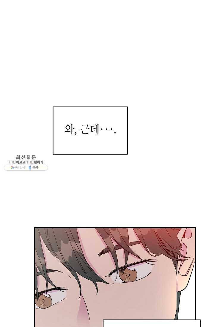 관계지침 23화 5