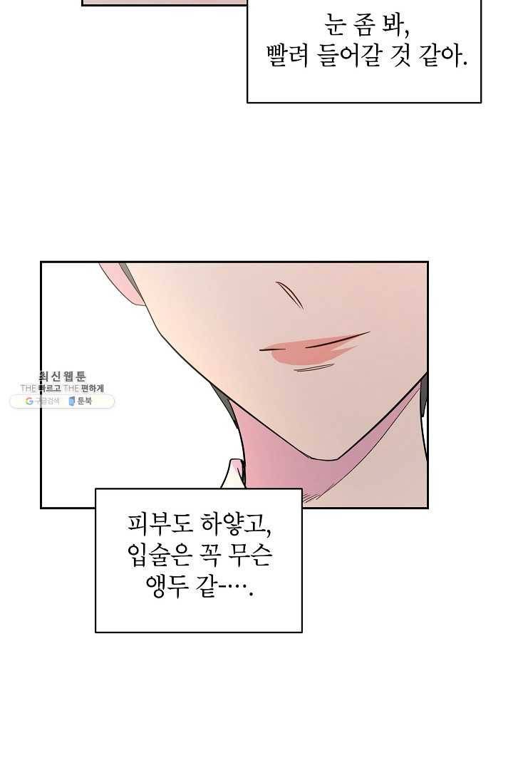 관계지침 23화 6