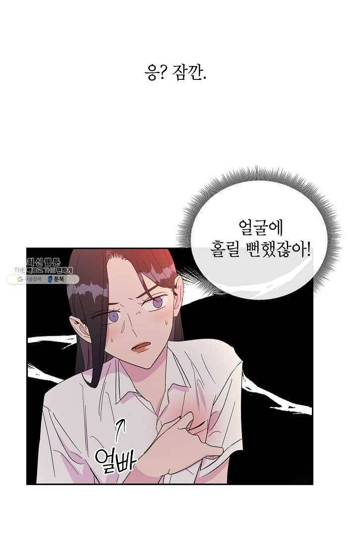 관계지침 23화 7