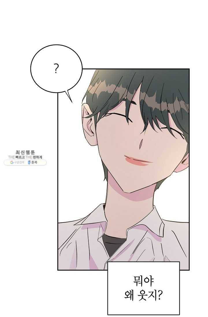 관계지침 23화 8