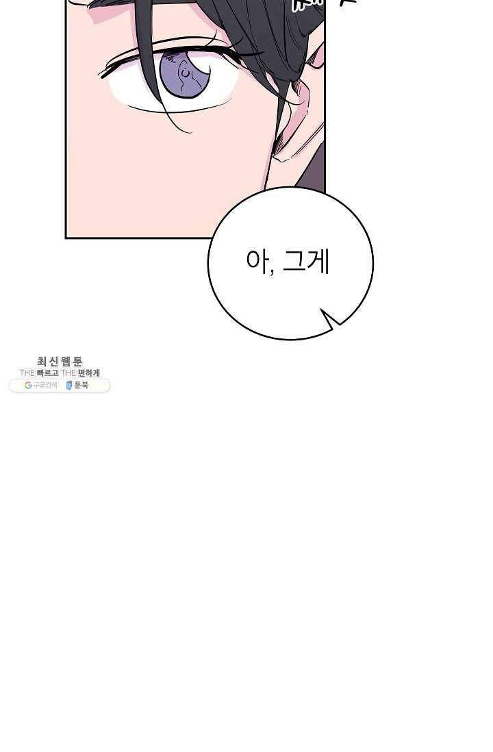 관계지침 23화 11