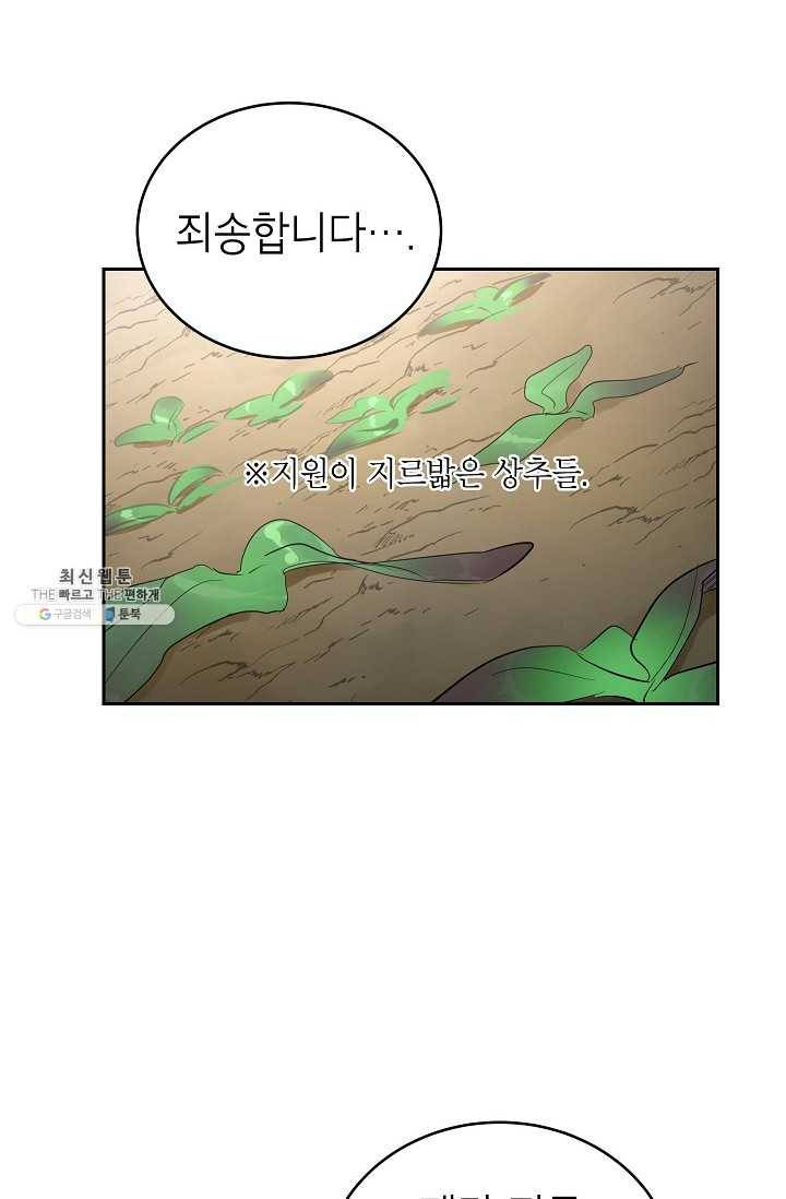 관계지침 23화 12