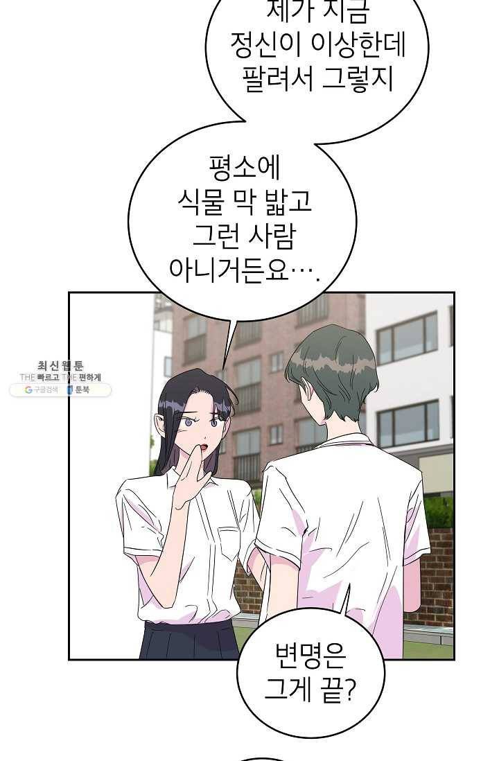 관계지침 23화 13