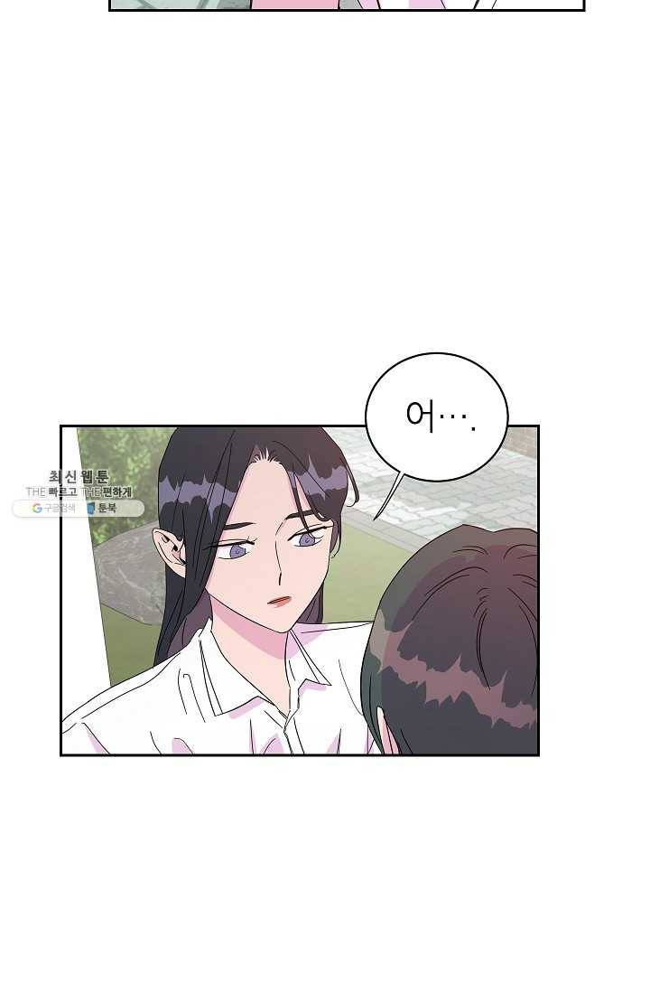 관계지침 23화 15