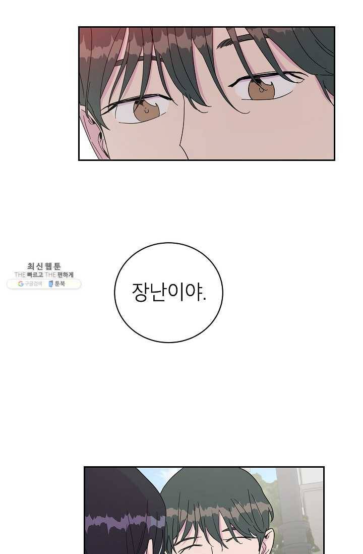 관계지침 23화 16