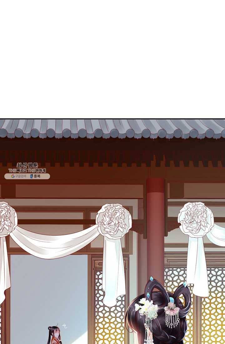 절세의비: 그녀를 건드리지 마시오 51화 3