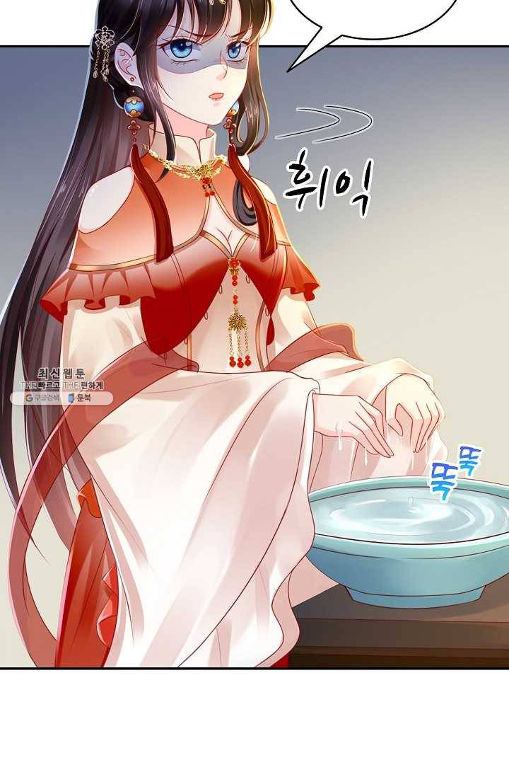 절세의비: 그녀를 건드리지 마시오 51화 5