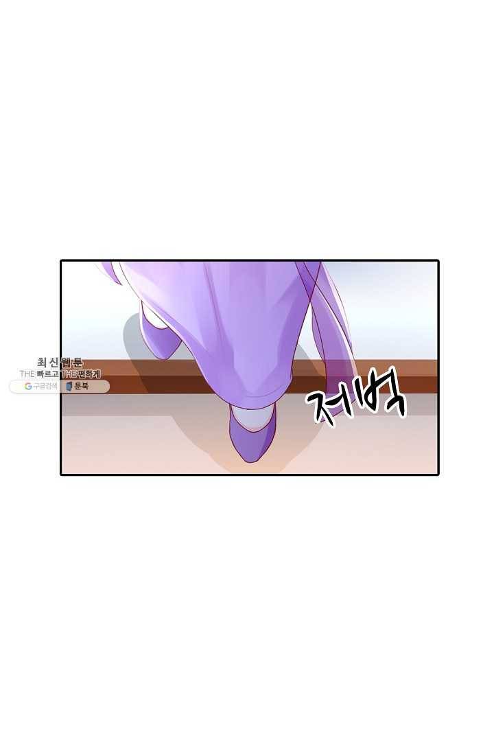 절세의비: 그녀를 건드리지 마시오 51화 6