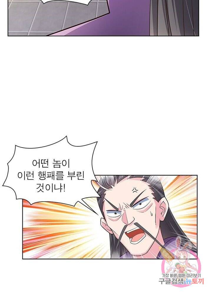 마황귀환록 72화 2