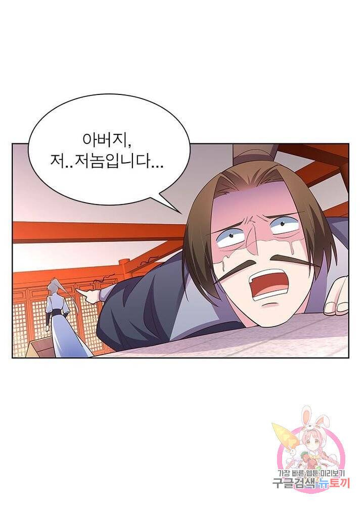 마황귀환록 72화 3