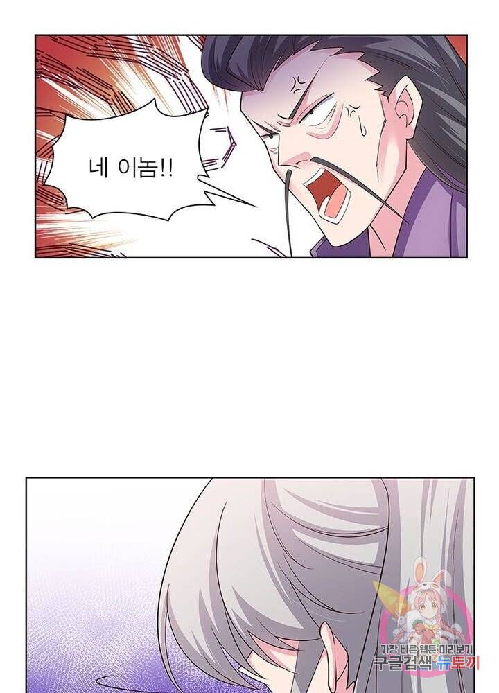 마황귀환록 72화 4