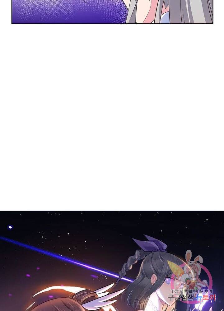 마황귀환록 72화 5