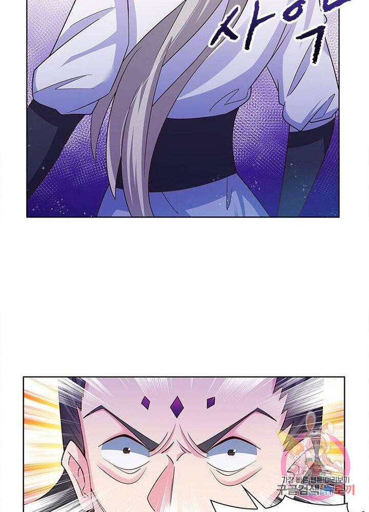 마황귀환록 72화 8
