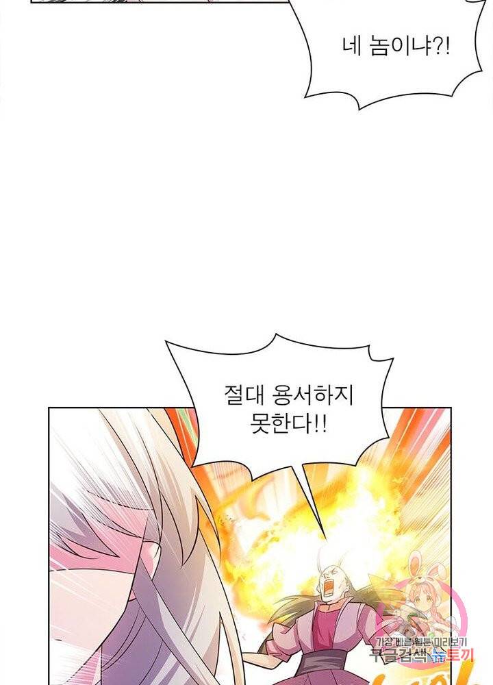 마황귀환록 72화 9