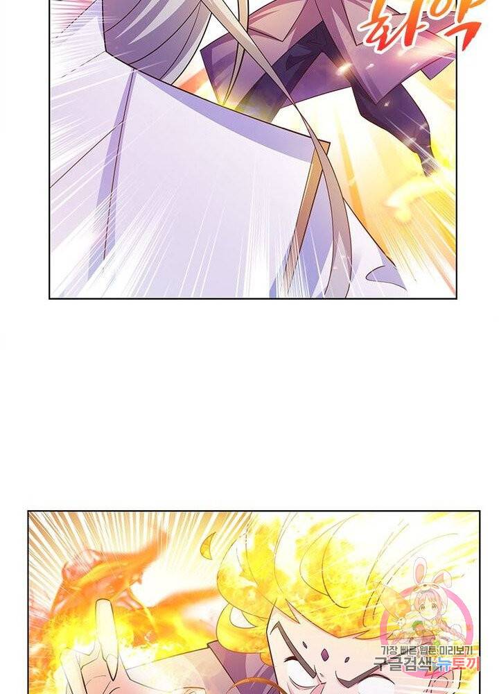 마황귀환록 72화 10