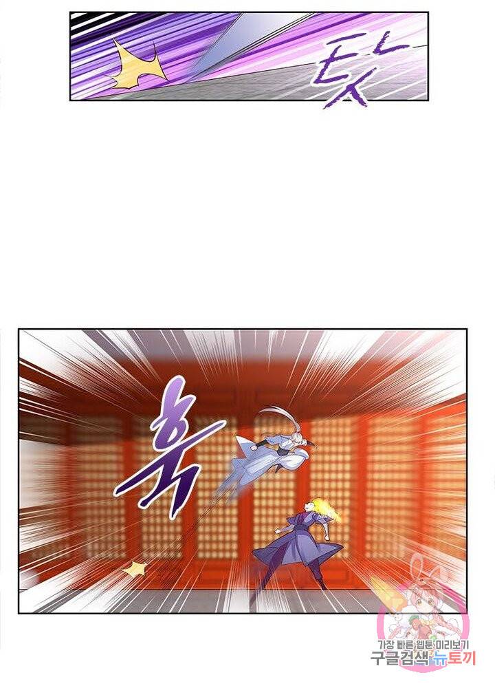 마황귀환록 72화 16