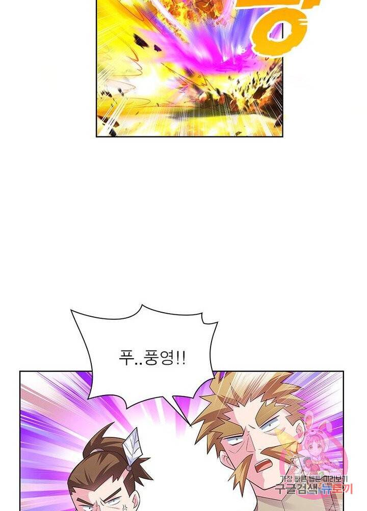 마황귀환록 72화 19