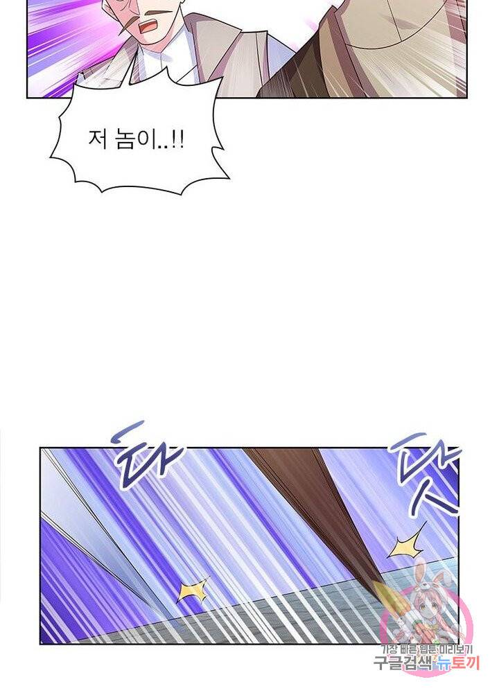 마황귀환록 72화 20