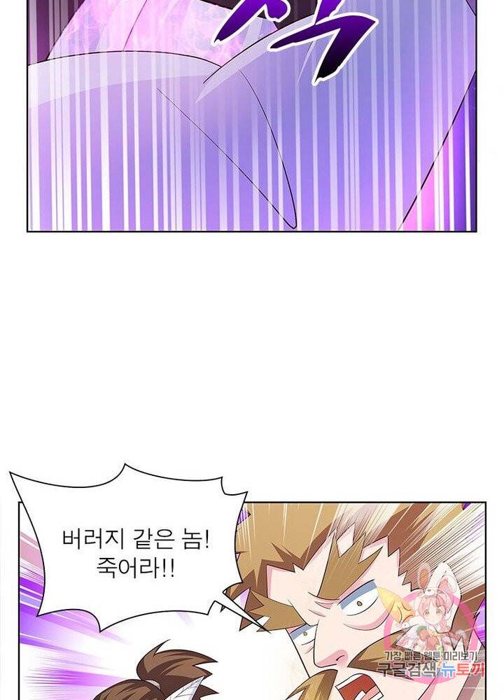 마황귀환록 72화 22