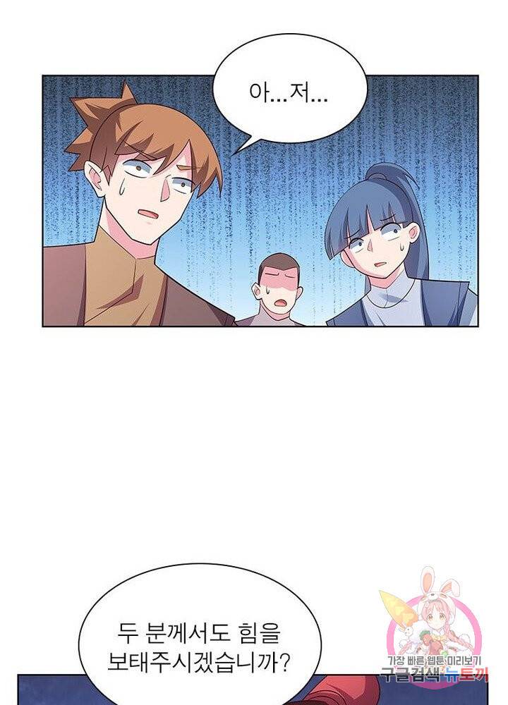 마황귀환록 72화 25