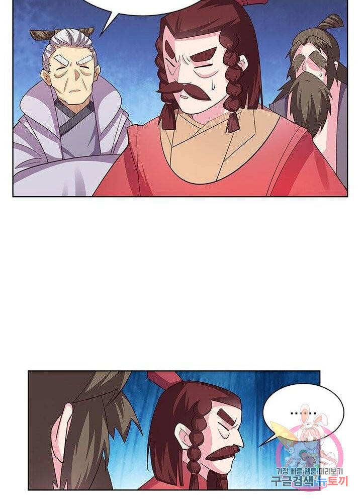 마황귀환록 72화 26