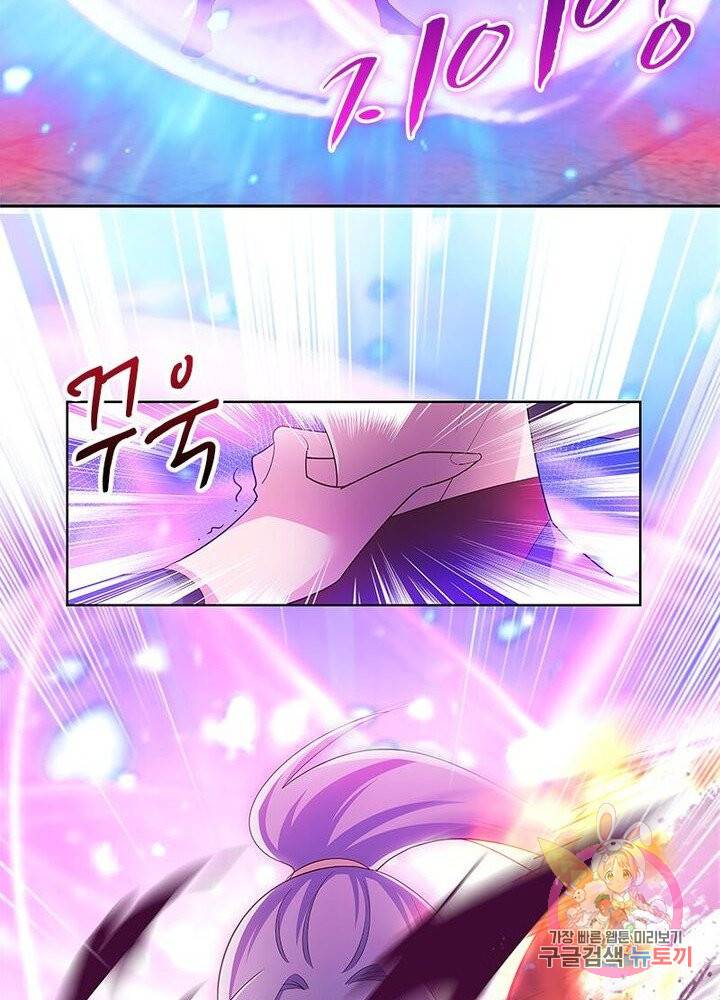 마황귀환록 72화 30