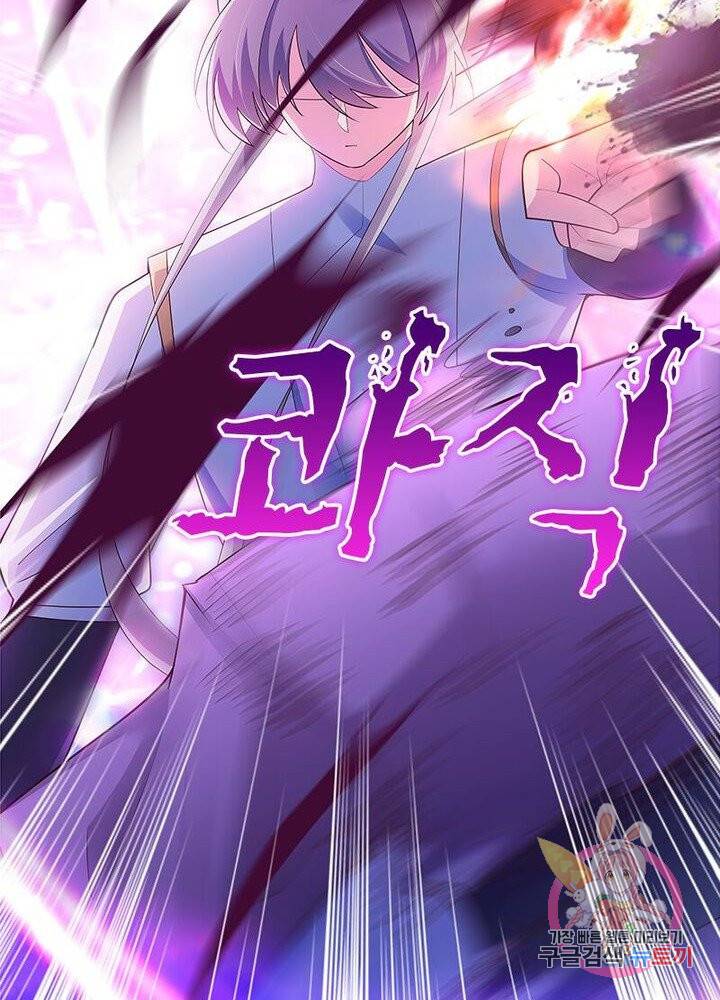 마황귀환록 72화 31