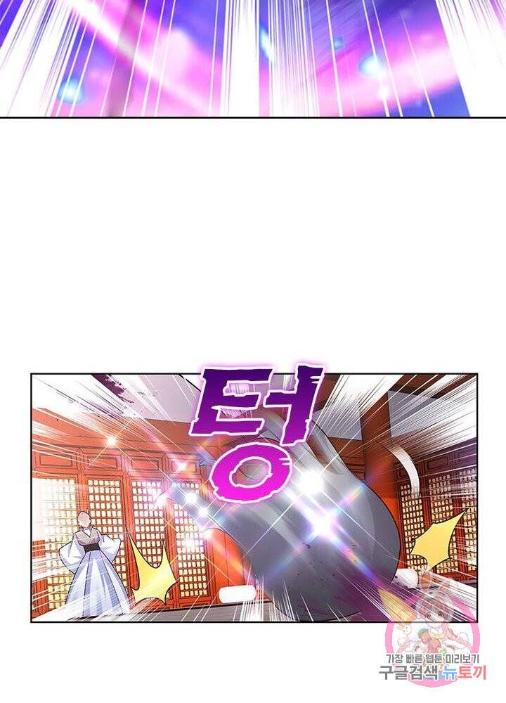 마황귀환록 72화 32