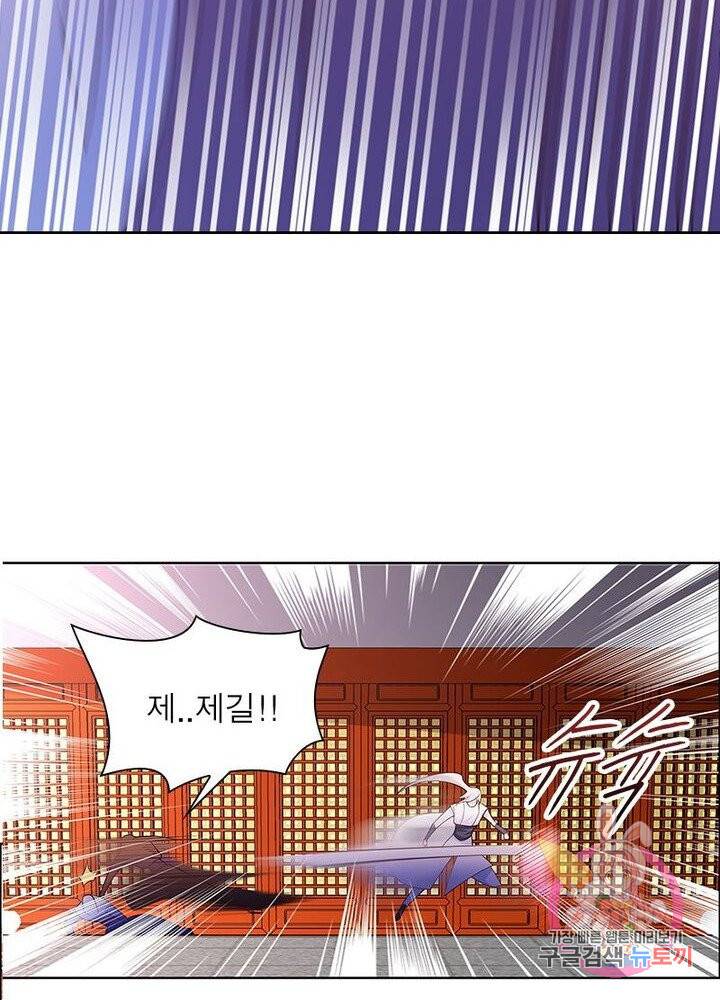 마황귀환록 72화 36