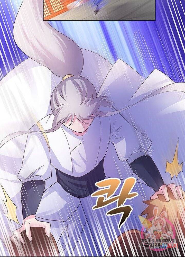 마황귀환록 72화 45