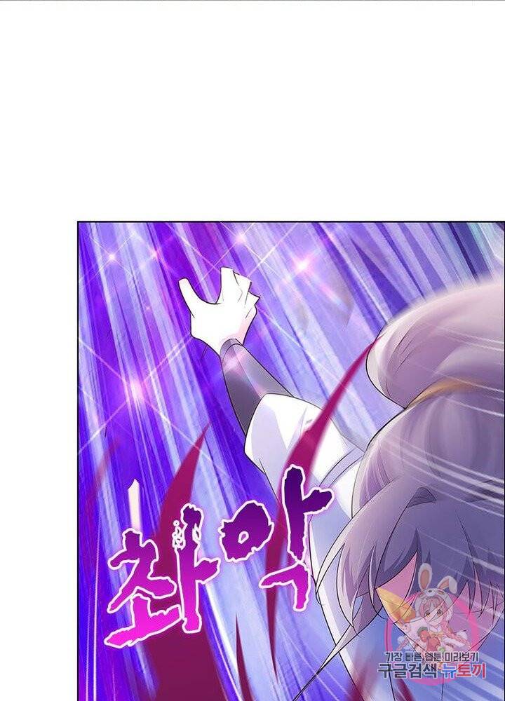 마황귀환록 72화 46