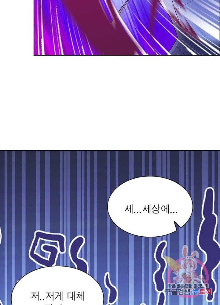 마황귀환록 72화 47