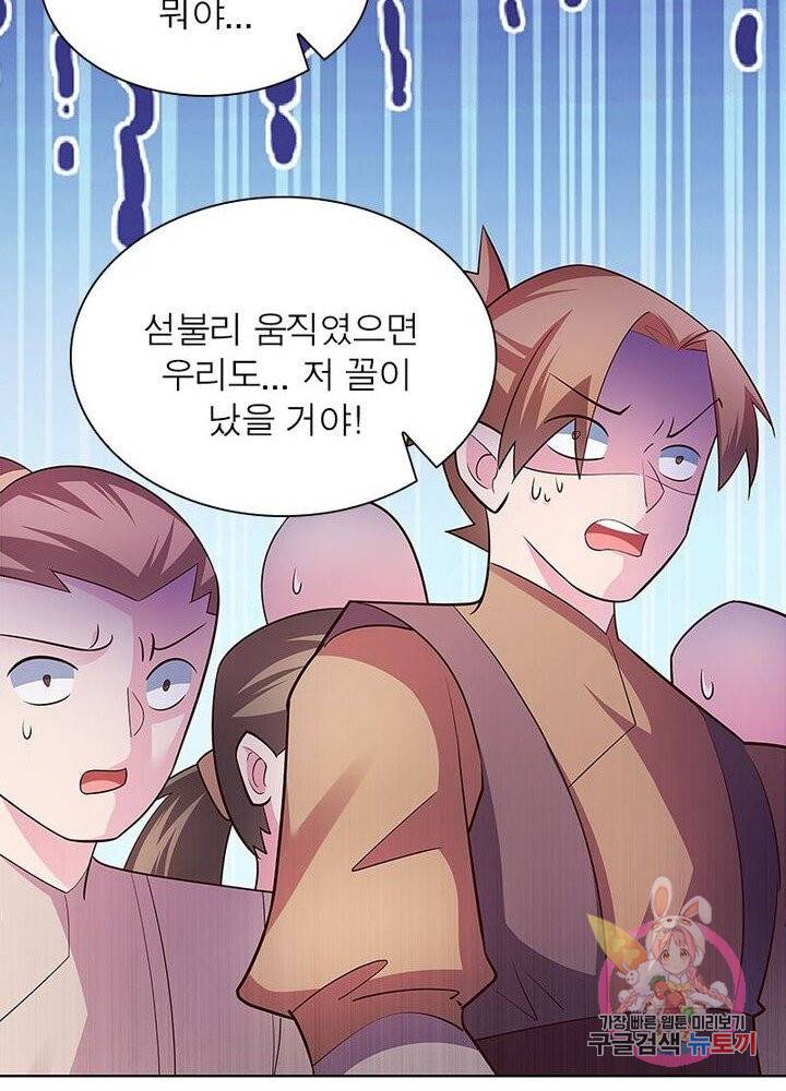 마황귀환록 72화 48
