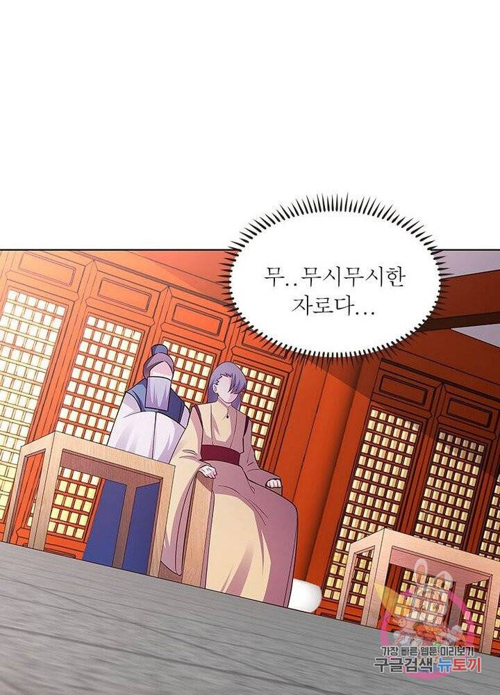 마황귀환록 72화 49