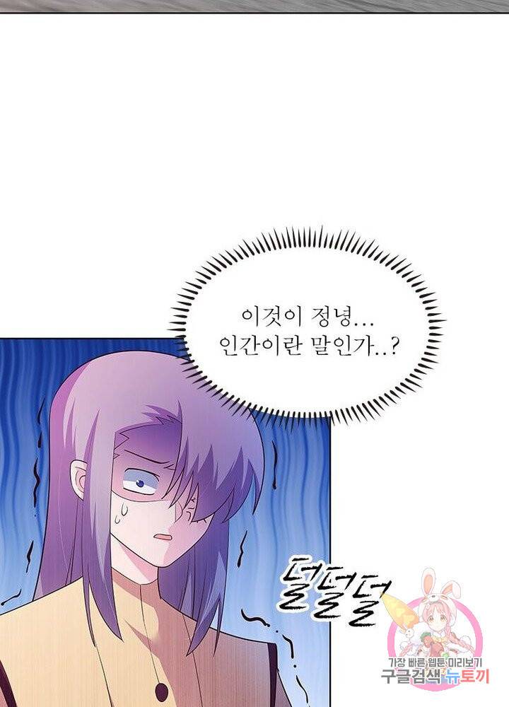마황귀환록 72화 50