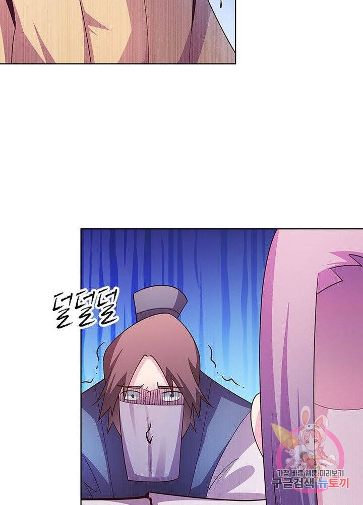 마황귀환록 72화 51