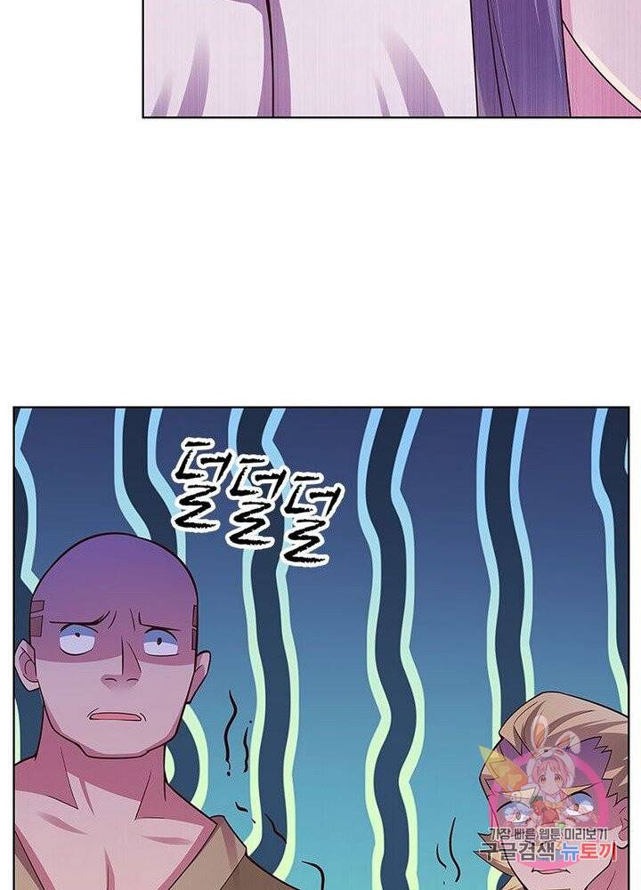 마황귀환록 72화 52