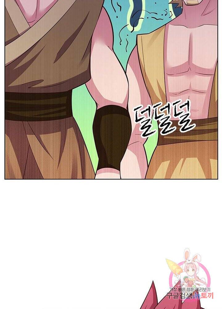 마황귀환록 72화 53