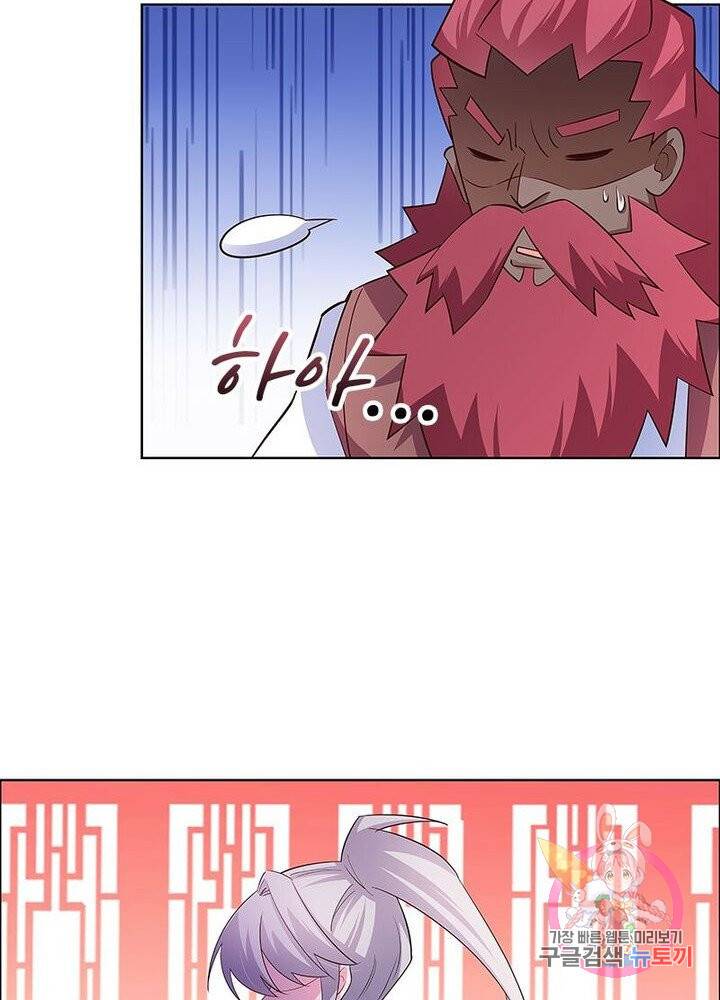 마황귀환록 72화 54