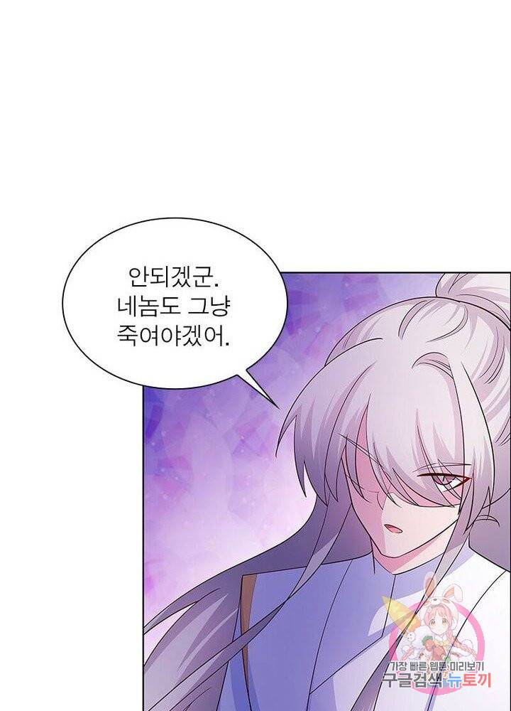 마황귀환록 72화 57