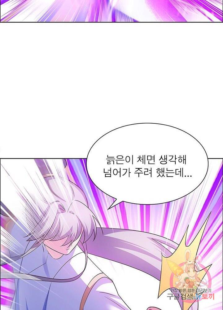 마황귀환록 72화 59