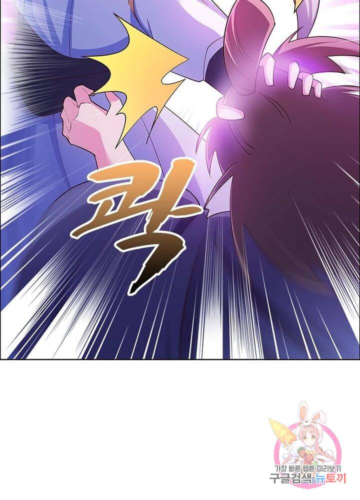 마황귀환록 72화 60