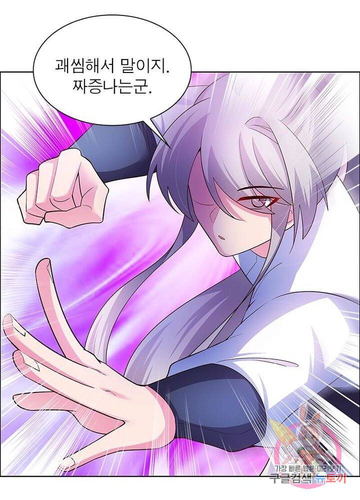 마황귀환록 72화 61