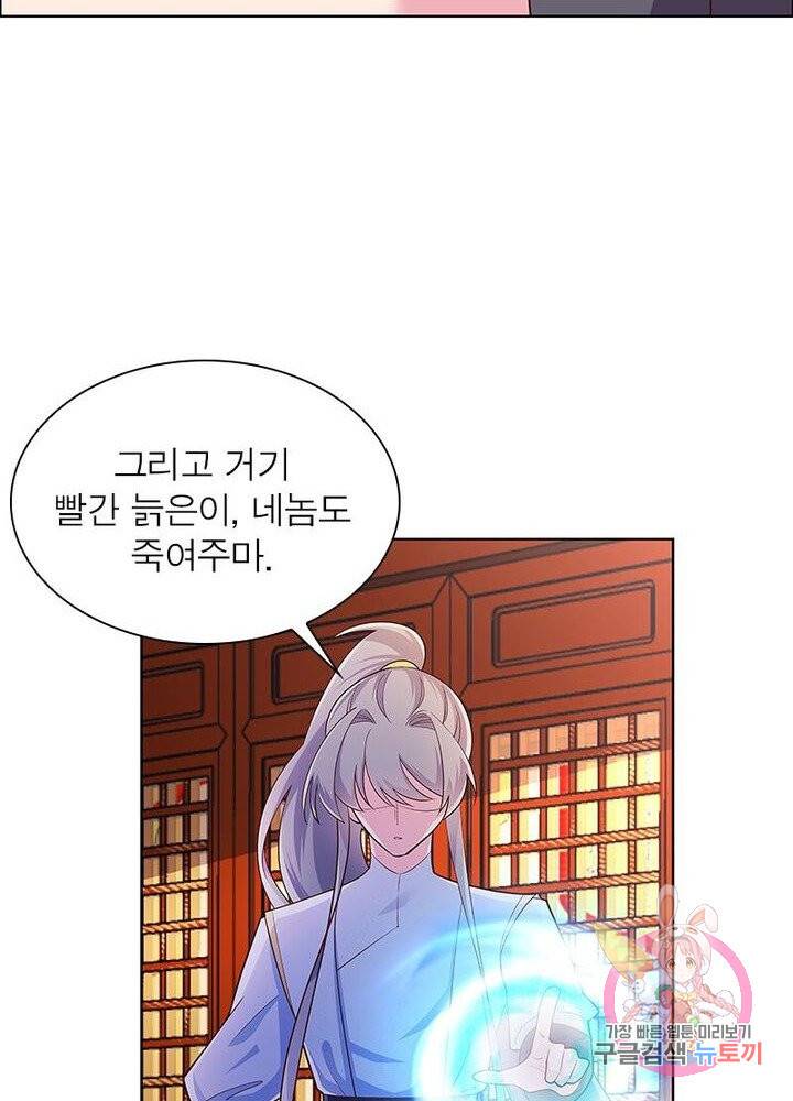 마황귀환록 72화 64