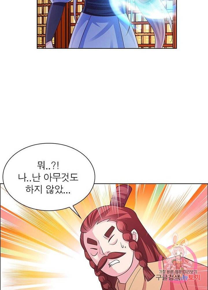 마황귀환록 72화 65