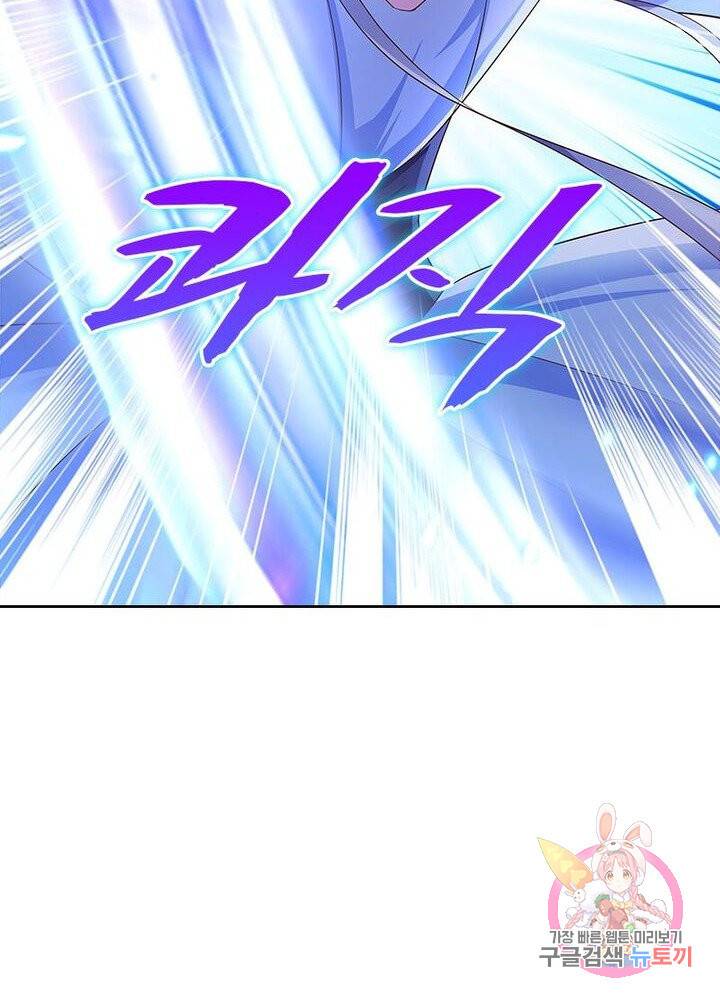 마황귀환록 72화 68
