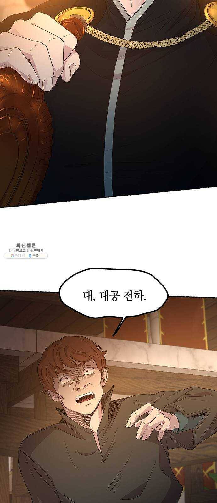 마른 가지에 바람처럼 37화 세비타스의 망령 (1) 4
