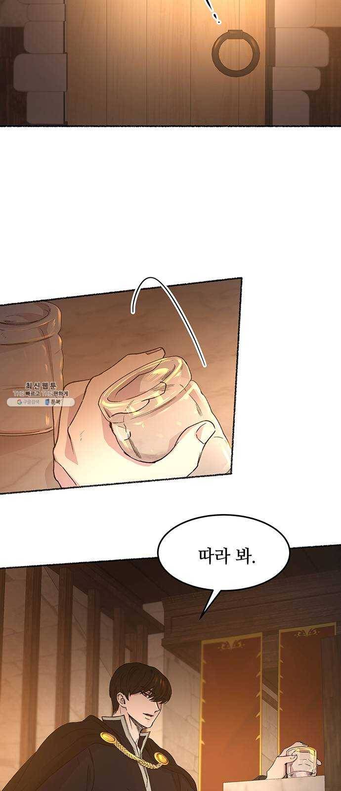 마른 가지에 바람처럼 37화 세비타스의 망령 (1) 7