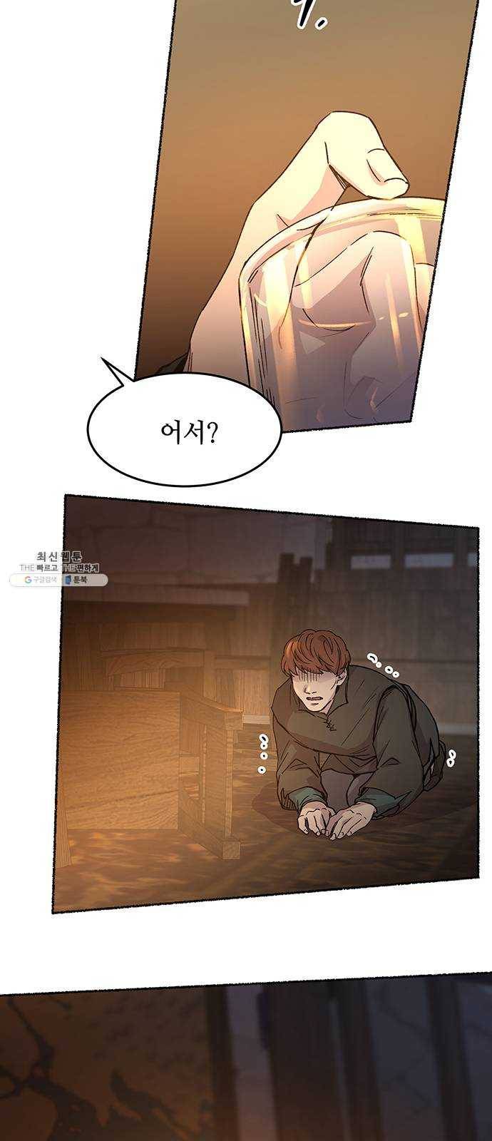 마른 가지에 바람처럼 37화 세비타스의 망령 (1) 9