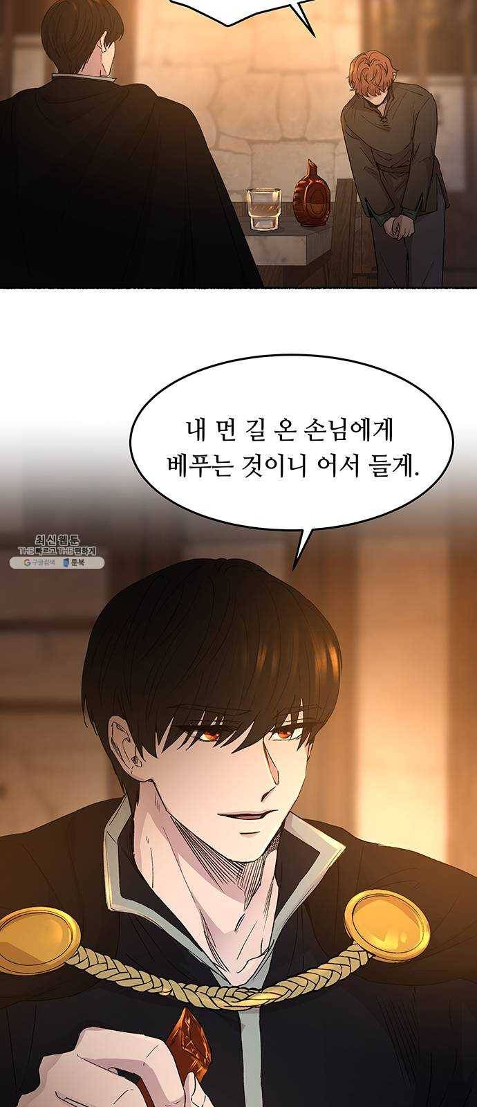 마른 가지에 바람처럼 37화 세비타스의 망령 (1) 12